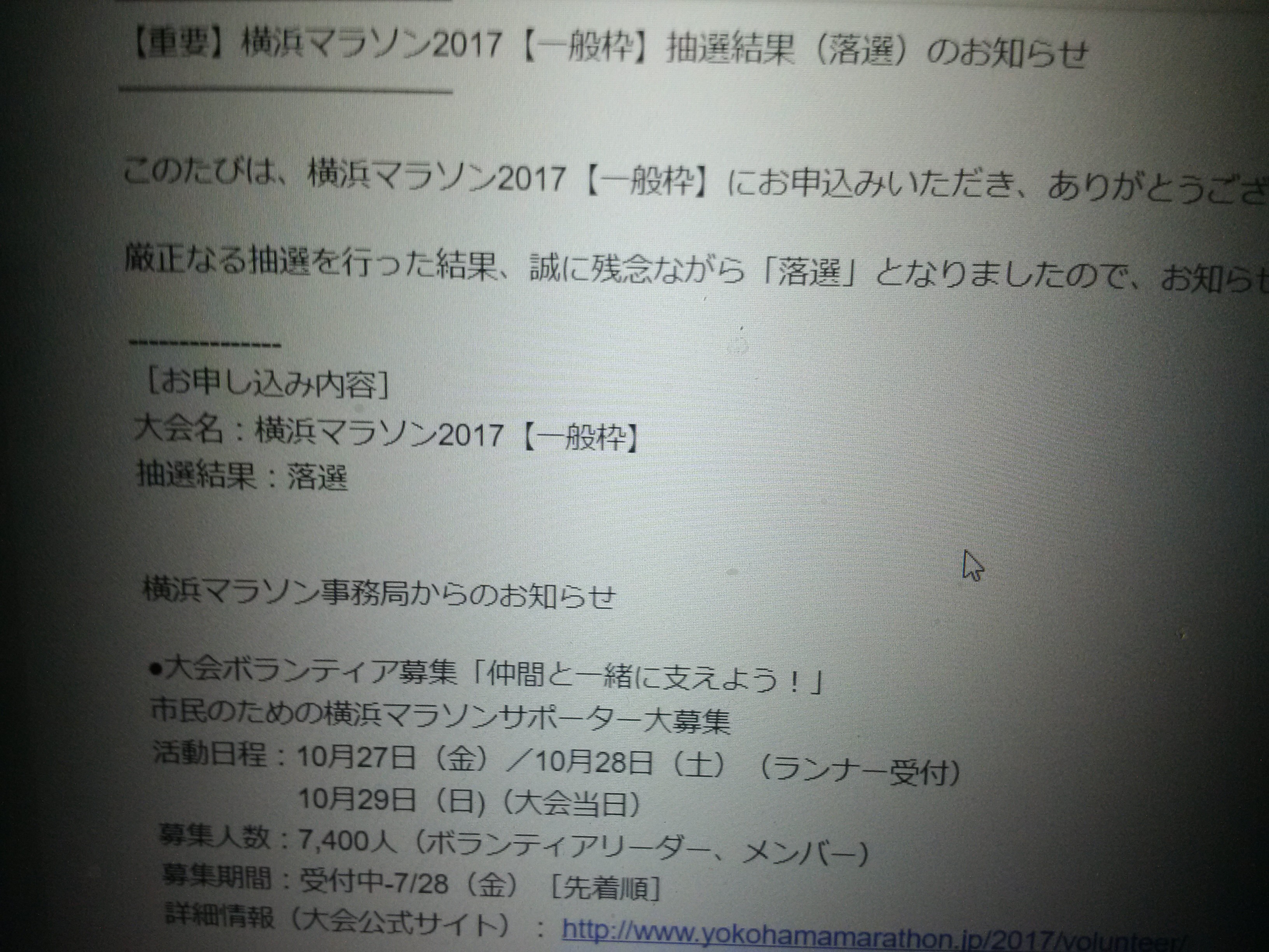 秋のフルマラソン 抽選に全滅して改めて感じた対策と教訓 ダイnamo スポーツと学びを楽しむ会計士のブログ